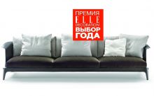 The sofa Isabel Flexform awarded "Object of the Year"